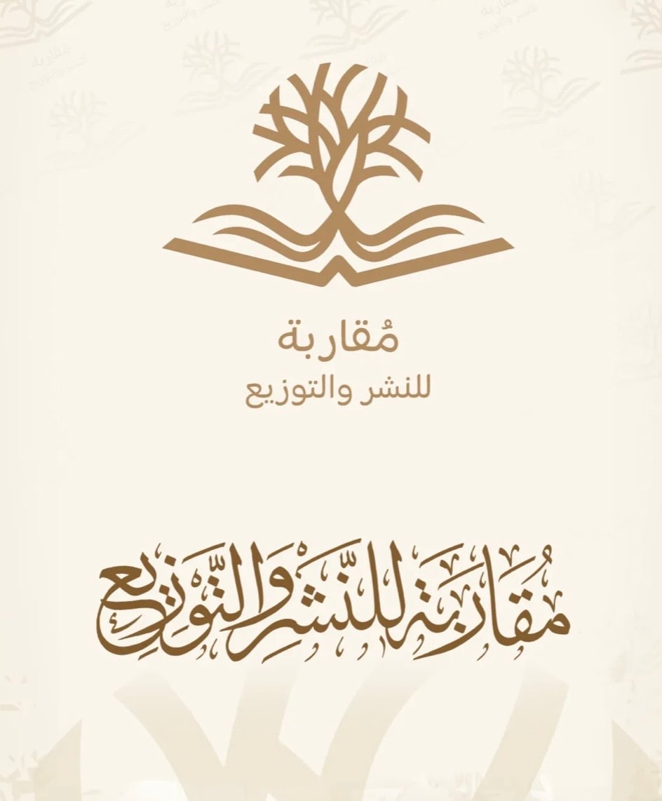 صورة دار مقاربة