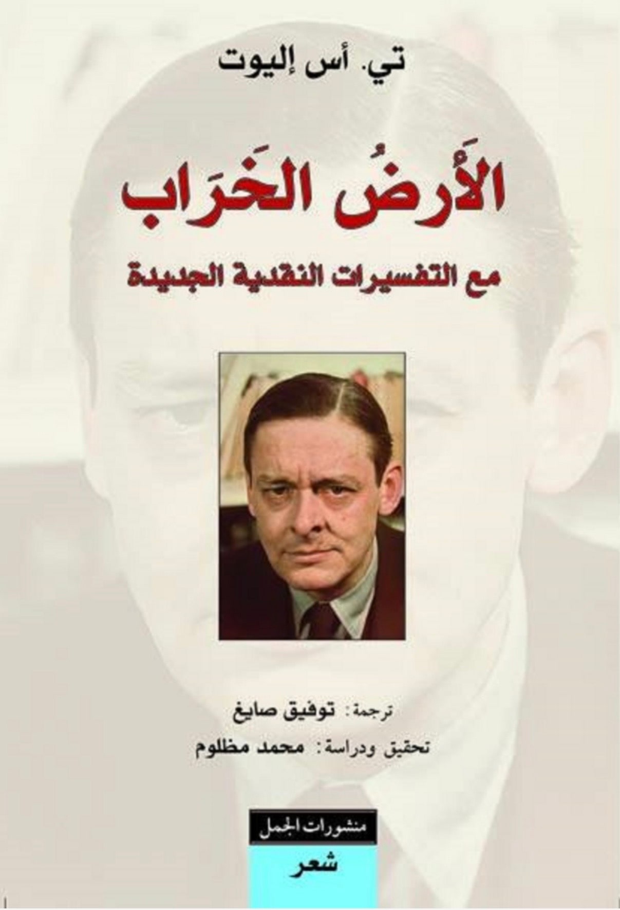 غلاف الأرض الخراب