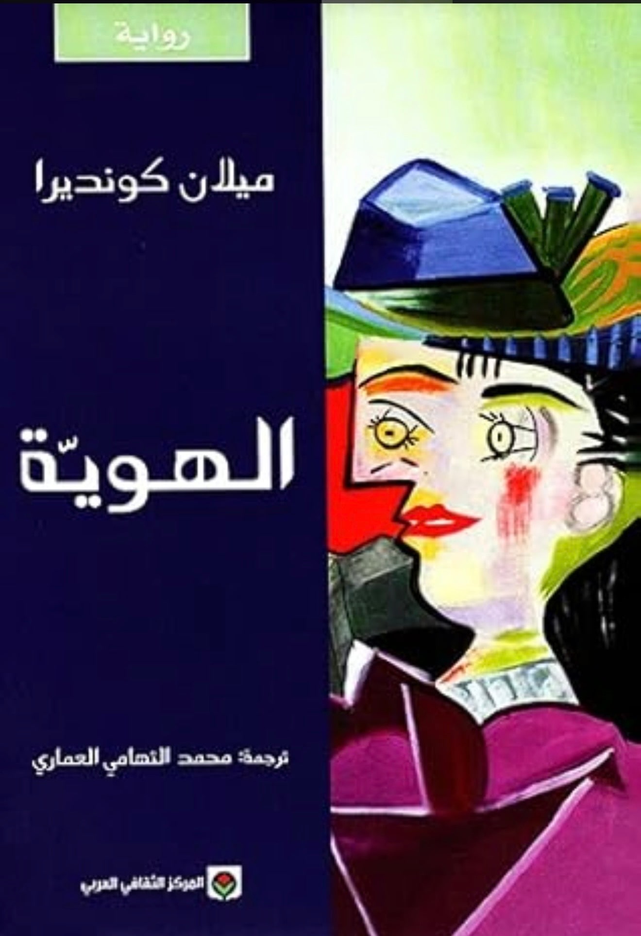 غلاف الهوية