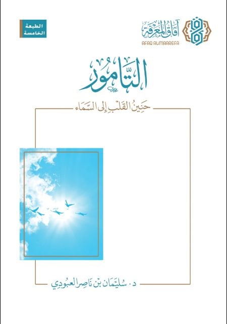 غلاف التامور