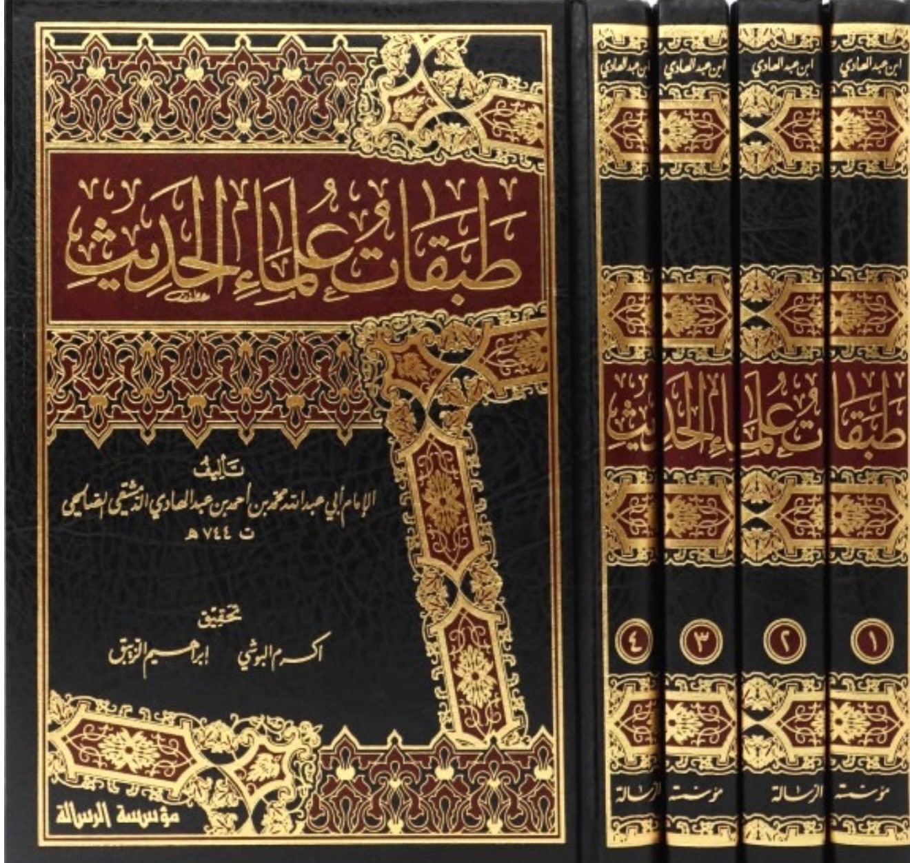 غلاف طبقات أهل الحديث