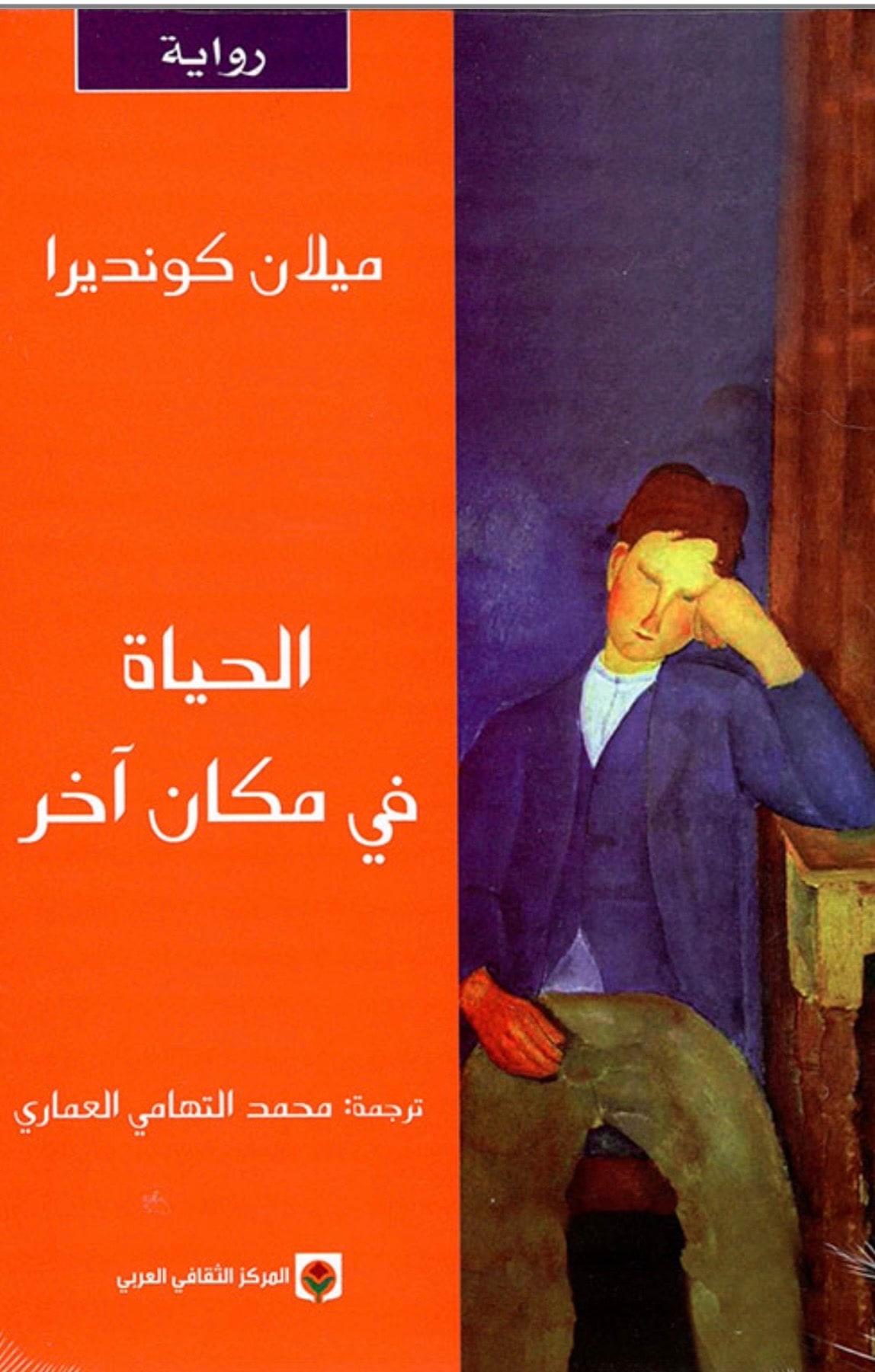 غلاف الحياة في مكان آخر