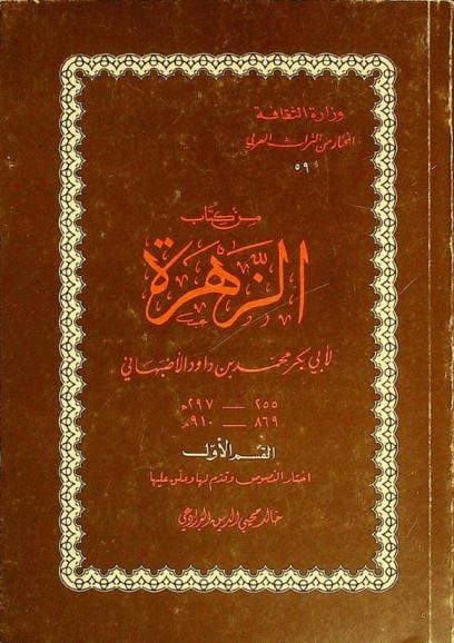 غلاف الزهرة