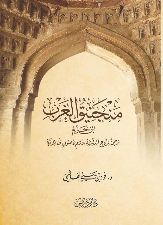 غلاف منجنيق الغرب