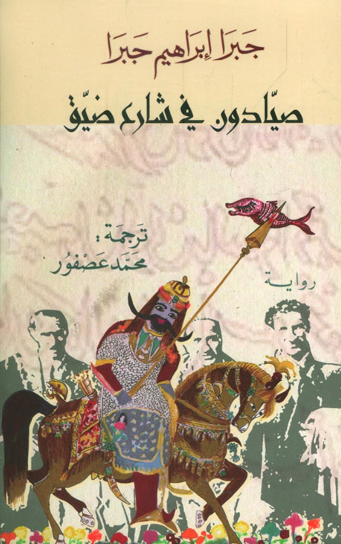 غلاف صناديق في شارع ضيق
